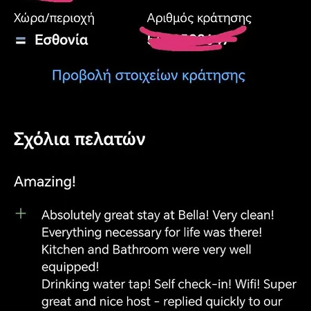 βeιιa Апартаменты *