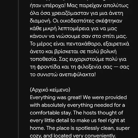 βeιιa Corfu 公寓 *